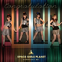 ＳＰＡＣＥ　ＧＩＲＬＳ　ＰＬＡＮＥＴ「 Ｃｏｎｇｒａｔｕｌａｔｉｏｎ」