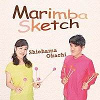 塩浜岡地「 Ｍａｒｉｍｂａ　Ｓｋｅｔｃｈ」