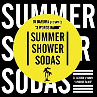 ＤＪ　ＤＡＲＵＭＡ「 ３　ＷＯＲＤＳ　ＲＡＤＩＯ　“ＳＵＭＭＥＲ，ＳＨＯＷＥＲ，ＳＯＤＡＳ”」