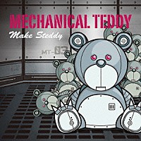 ＭＥＣＨＡＮＩＣＡＬ　ＴＥＤＤＹ「 ＭＡＫＥ　ＳＴＥＤＤＹ」