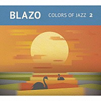 ブラゾ「 Ｃｏｌｏｒｓ　ｏｆ　Ｊａｚｚ　２」