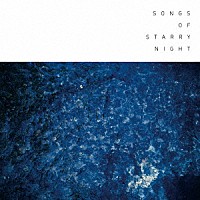 （Ｖ．Ａ．）「 ｓｏｎｇｓ　ｏｆ　ｓｔａｒｒｙ　ｎｉｇｈｔ」