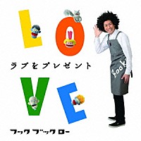 （キッズ）「 ＮＨＫ　フックブックロー　ラブをプレゼント」