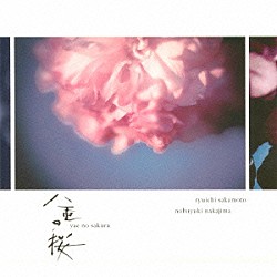 坂本龍一・中島ノブユキ「ＮＨＫ大河ドラマ　オリジナル・サウンドトラック　「八重の桜」Ⅲ」