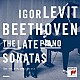 イゴール・レヴィット「ベートーヴェン：後期ピアノ・ソナタ集（第２８番～第３２番）」