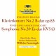 フィッシャー　フルトヴェングラー　ＢＰＯ「ブラームス：ピアノ協奏曲第２番　モーツァルト：交響曲第３９番」