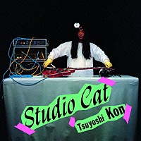 今剛「 Ｓｔｕｄｉｏ　Ｃａｔ」