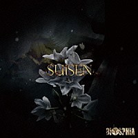 ＢＩＯＳＰＨＩＡ「 ＳＵＩＳＥＮ」