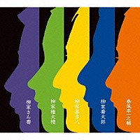 Ｖ．Ａ．）「三田落語会 発売記念 ＣＤ ＢＯＸ」 | AVCD-38838/43