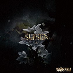 ＢＩＯＳＰＨＩＡ「ＳＵＩＳＥＮ」