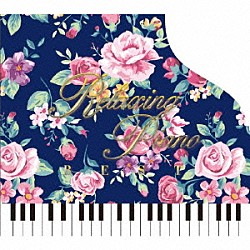 （ヒーリング） 広橋真紀子 加藤敏樹 久米由基「リラクシング・ピアノ～ベスト」