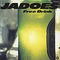 ＪＡＤＯＥＳ「 Ｆｒｅｅ　Ｄｒｉｎｋ」