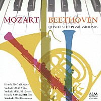 （クラシック）「 モーツァルト：ピアノと管楽器のための五重奏曲　変ホ長調　ＫＶ　４５２　ベートーヴェン：ピアノと管楽器のための五重奏曲　変ホ長調　ｏｐ．１６」