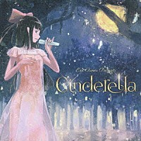 （Ｖ．Ａ．）「 ＥＸＩＴ　ＴＵＮＥＳ　ＰＲＥＳＥＮＴＳ　Ｃｉｎｄｅｒｅｌｌａ」