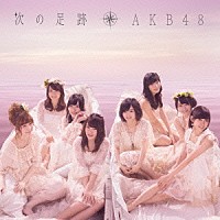 ＡＫＢ４８「 次の足跡」