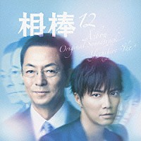 池頼広 相棒 ｓｅａｓｏｎ１２ オリジナル サウンドトラック Hucd 7 Shopping Billboard Japan