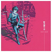 岩崎琢 ｔｖアニメ ノラガミ オリジナル サウンドトラック 野良神の音 Avca Shopping Billboard Japan
