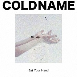 ＣＯＬＤＮＡＭＥ「Ｅａｔ　Ｙｏｕｒ　Ｈａｎｄ」