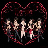 Ｊｕｉｃｅ＝Ｊｕｉｃｅ「 裸の裸の裸のＫＩＳＳ／アレコレしたい！」