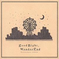 Ｋａｒａｓｕｙａ－ｓａｂｏｕ「 ｇｏｏｄｎｉｇｈｔ，ｗｏｎｄｅｒｅｎｄ」