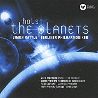 サイモン・ラトル　ベルリン・フィルハーモニー管弦楽団「 ホルスト：『惑星』（冥王星付き）」