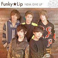 ＮＥＶＡ　ＧＩＶＥ　ＵＰ「 Ｆｕｎｋｙ　Ｌｉｐ」