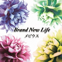 メビウス「 Ｂｒａｎｄ　Ｎｅｗ　Ｌｉｆｅ」