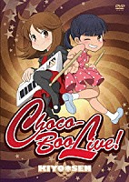 ＫＩＹＯ＊ＳＥＮ「 ＣｈｏｃｏーＢｏｏ　Ｌｉｖｅ！」