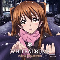 （アニメーション）「 ＴＶアニメ『ＷＨＩＴＥ　ＡＬＢＵＭ２』ＶＯＣＡＬ　ＣＯＬＬＥＣＴＩＯＮ」