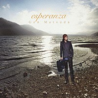 松田弦「 ｅｓｐｅｒａｎｚａ」