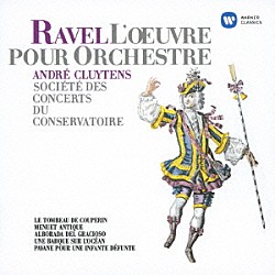 アンドレ・クリュイタンス パリ音楽院管弦楽団「ラヴェル：亡き王女のためのパヴァーヌ　他」