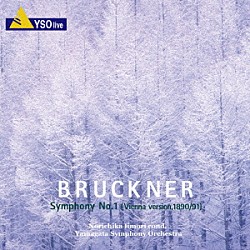 飯森範親 山形交響楽団「ブルックナー：交響曲第１番　（ウィーン版　１８９０／９１）」