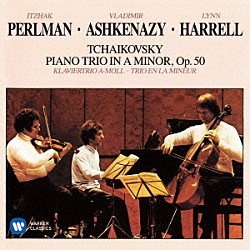 アシュケナージ、パールマン、ハレル「チャイコフスキー：ピアノ三重奏曲「偉大な芸術家の思い出に」」