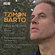 （クラシック） ツィモン・バルト シュレスヴィヒ・ホルシュタイン音楽祭管弦楽団 クリストフ・エッシェンバッハ「パガニーニによる変奏曲と狂詩曲」