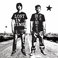 ＬＯＳＴ　ＩＮ　ＴＩＭＥ「 さぁ、旅を始めよう」