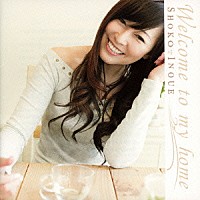 井上昌己「 Ｗｅｌｃｏｍｅ　ｔｏ　ｍｙ　ｈｏｍｅ　～２５ｔｈ　Ａｎｎｉｖｅｒｓａｒｙ　ＰＲＩＶＡＴＥ　ＳＥＬＥＣＴＩＯＮ～」