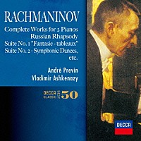 プレヴィン　アシュケナージ「 ラフマニノフ：２台のピアノのための作品全集」