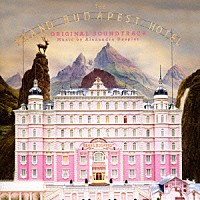 アレクサンドル・デスプラ「 グランド・ブダペスト・ホテル　オリジナル・サウンドトラック」