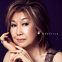 髙橋真梨子「 Ａｄｕｌｔｉｃａ　～バラードを、いつも隣に～」