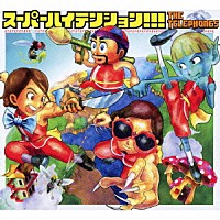 ＴＨＥ　ＴＥＬＥＰＨＯＮＥＳ「 ＳＵＰＥＲ　ＨＩＧＨ　ＴＥＮＳＩＯＮ！！！」