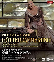 ダニエル・バレンボイム ミラノ・スカラ座管弦楽団「 リヒャルト・ワーグナー：楽劇「神々のたそがれ」」