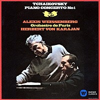 ヘルベルト・フォン・カラヤン「 チャイコフスキー：ピアノ協奏曲　第１番」