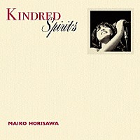 堀澤麻衣子「 Ｋｉｎｄｒｅｄ　Ｓｐｉｒｉｔｓ　－かけがえのないもの－」