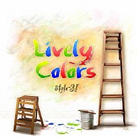 ｓｔｙｌｅ－３！「 Ｌｉｖｅｌｙ　Ｃｏｌｏｒｓ」