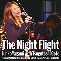 八神純子「Ｔｈｅ Ｎｉｇｈｔ Ｆｌｉｇｈｔ 八神純子 ｗｉｔｈ 後藤次利 ｆｅａｔｕｒｉｎｇ 松原正樹、佐藤準 ＆ 村上“ポンタ”秀一」 |  MHCL-30226 | 4582290400945 | Shopping | Billboard JAPAN