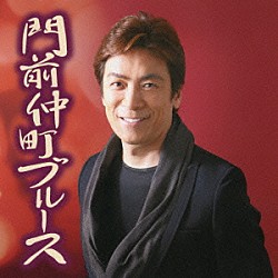 吉村明紘「あなたがいたから」 | TKDA-72587 | 4988008735031