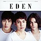 ＥＤＥＮ「言葉にできないけど」