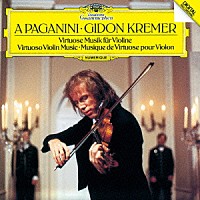 ギドン・クレーメル「 ア・パガニーニ　クレーメル無伴奏ヴァイオリン・リサイタル」