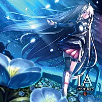 （Ｖ．Ａ．）「 ＩＡ　ＴＨＥ　ＷＯＲＬＤ　～蒼～」