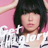 中ノ森文子「 Ｇｅｔ　ｔｈｅ　ｇｌｏｒｙ」